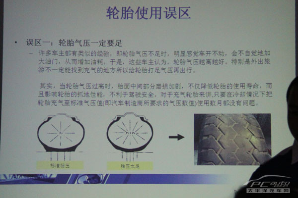 欧亚体育轮胎使用保养知识(图14)