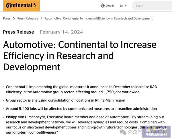 欧亚体育突发！轮胎巨头母公司启动裁员计划(图1)
