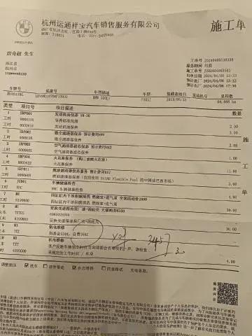 欧亚体育杭州宝马4S店开出23万保养清单车主报警！(图2)