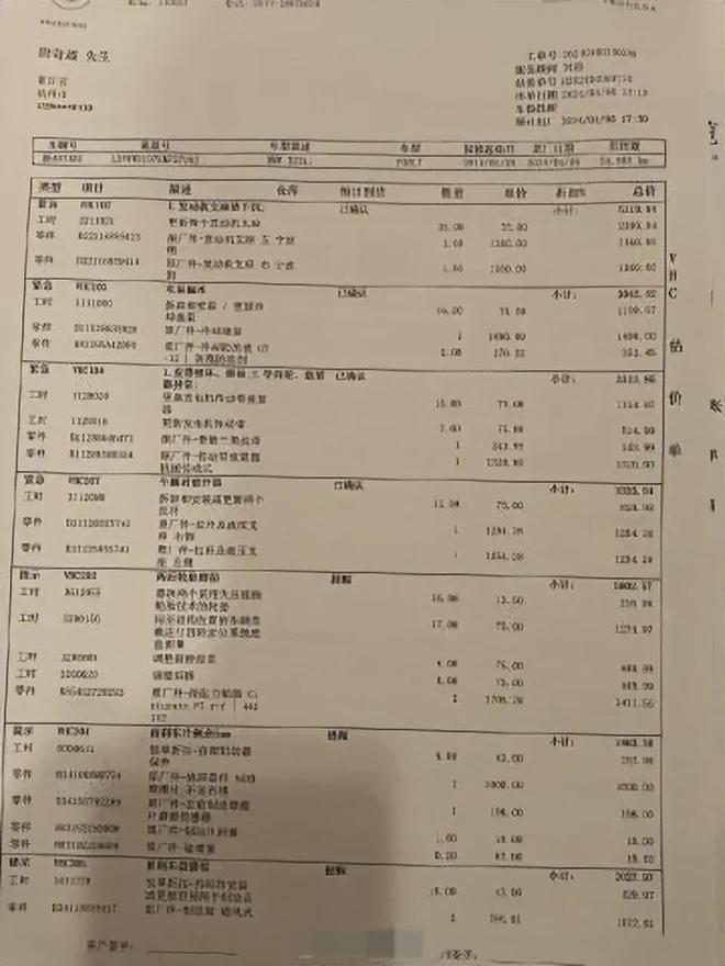 欧亚体育杭州宝马4S店开出23万保养清单车主报警！(图3)