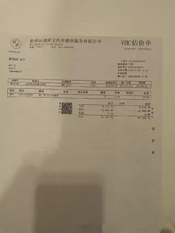 欧亚体育杭州宝马4S店开出23万保养清单车主报警！(图5)