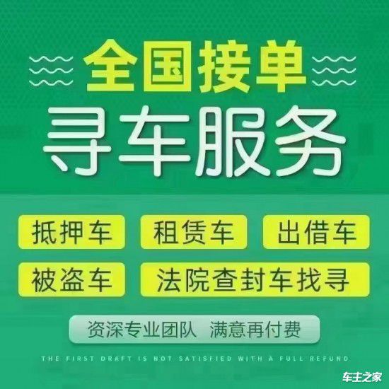 牌照北京车带牌失联车找回多少钱？欧亚体育(图2)