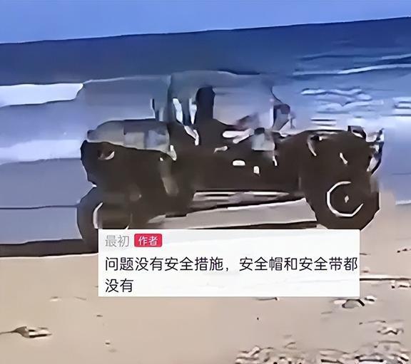 欧亚体育女子在海南骑沙滩车转弯时侧翻身亡老公曝光原因你还敢玩吗？(图2)