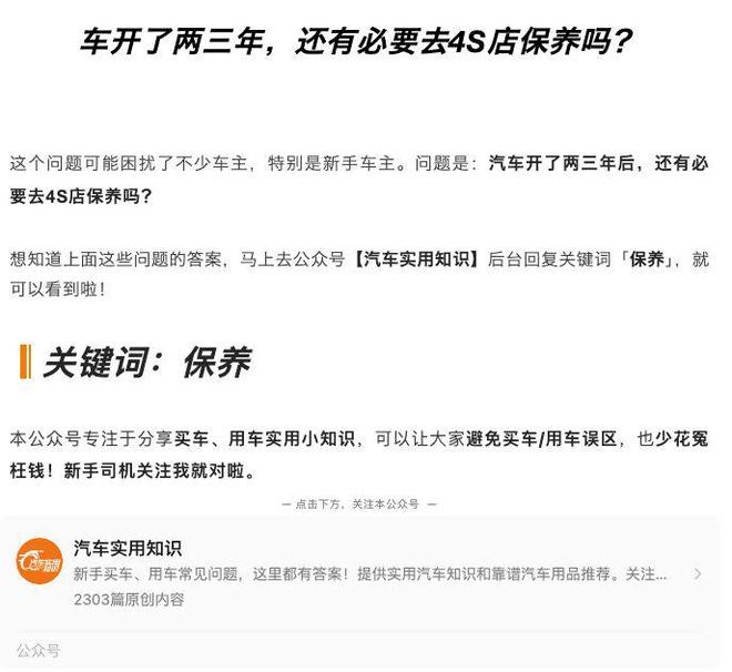 新车第二次保养有哪些项欧亚体育目？内行人：不懂这些小心被坑！(图8)